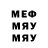 Метамфетамин мет Dasha Teryeva