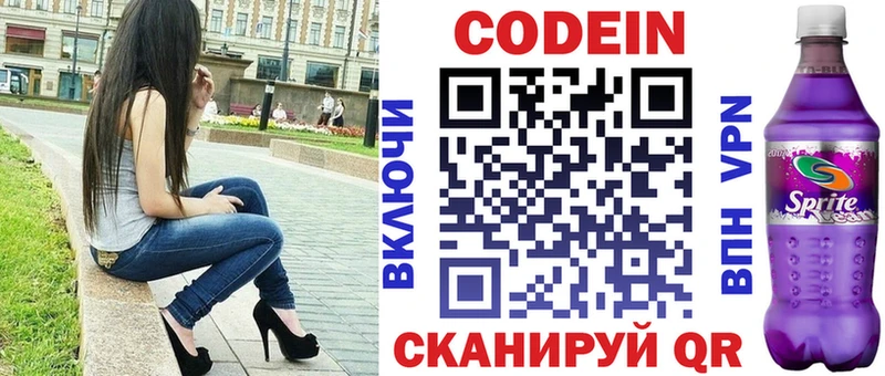 Кодеин напиток Lean (лин)  omg вход  маркетплейс клад  закладки  Нелидово 