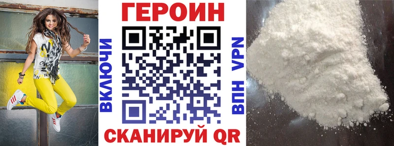 ГЕРОИН герыч  Нелидово 