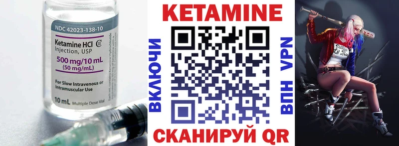 наркота  Нелидово  КЕТАМИН VHQ 