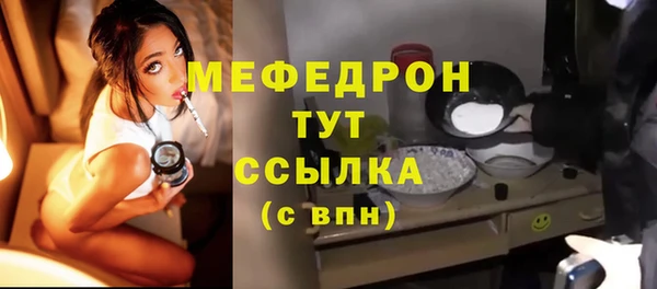 мяу мяу кристалл Заводоуковск