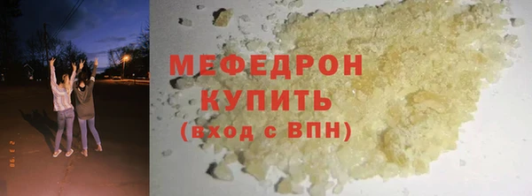 мяу мяу кристалл Заводоуковск