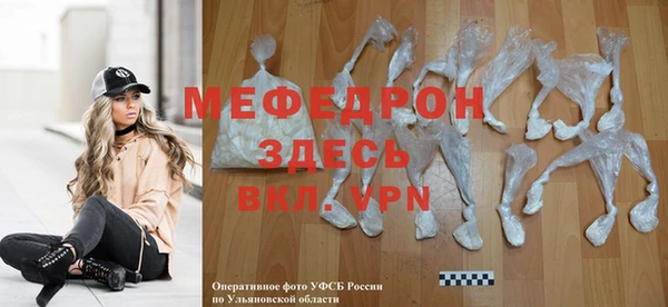 мяу мяу кристалл Заводоуковск