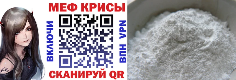МЯУ-МЯУ кристаллы  Нелидово 