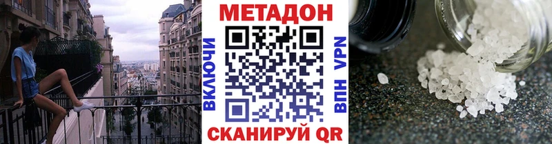 МЕТАДОН мёд  Нелидово 