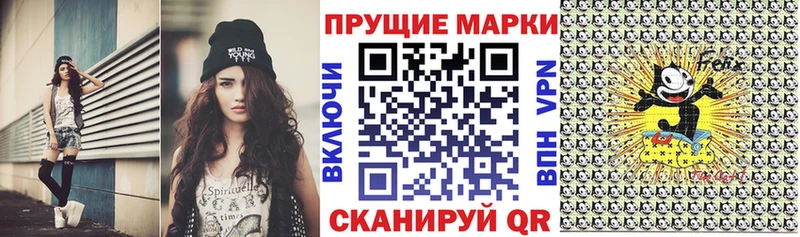 Марки 25I-NBOMe 1500мкг Нелидово